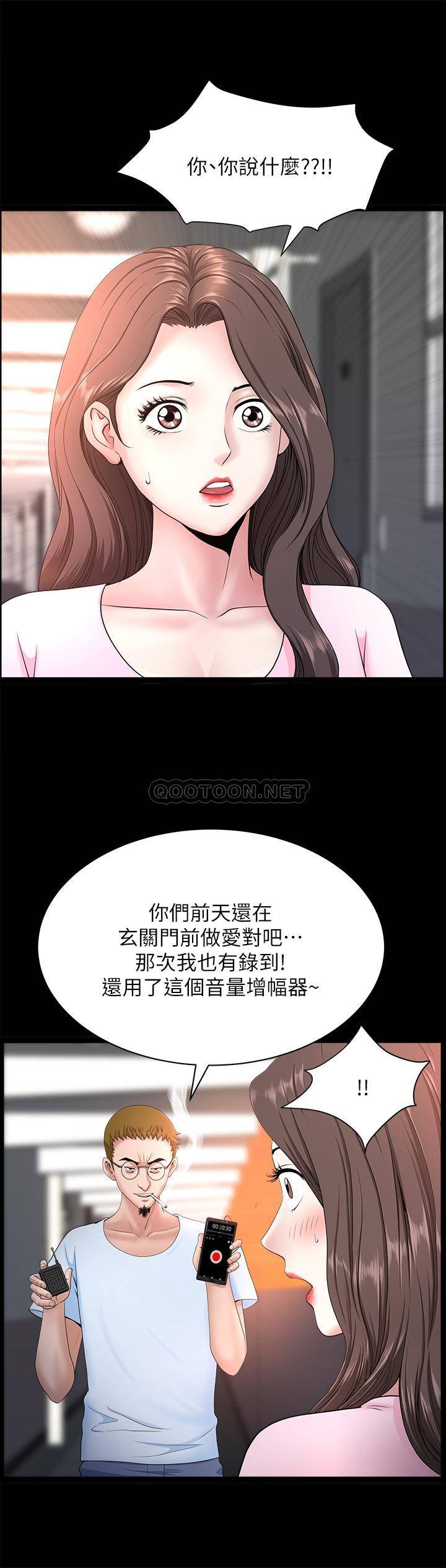 韩国污漫画 雙妻生活 第26话-邻居的变tài要求 9