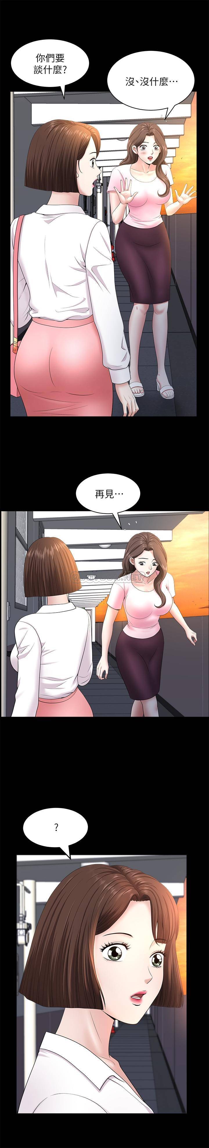 双妻生活  第26话-邻居的变tài要求 漫画图片13.jpg