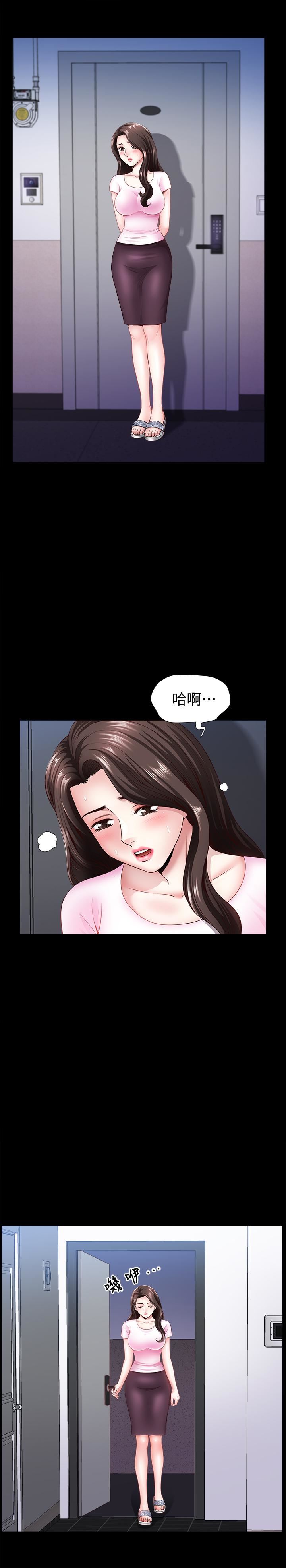 韩国污漫画 雙妻生活 第5话 7