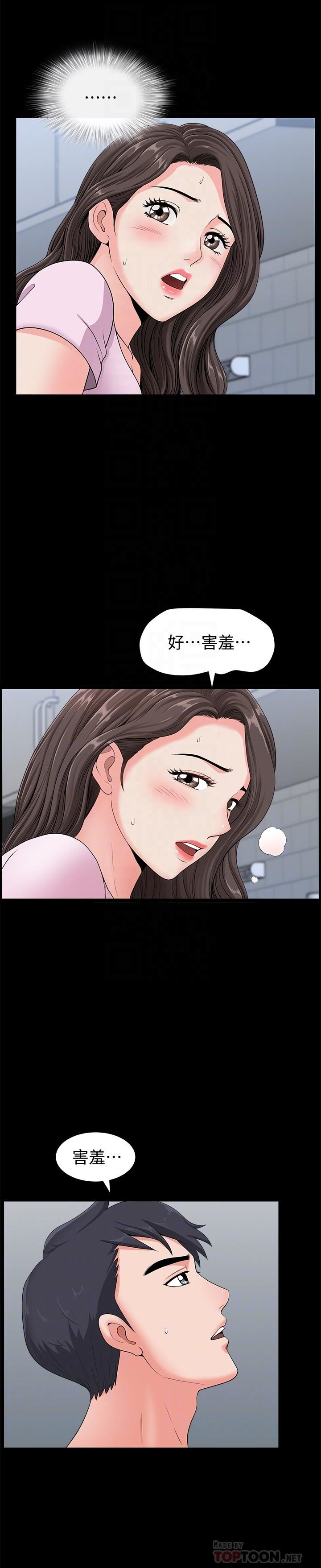 韩国污漫画 雙妻生活 第6话 6