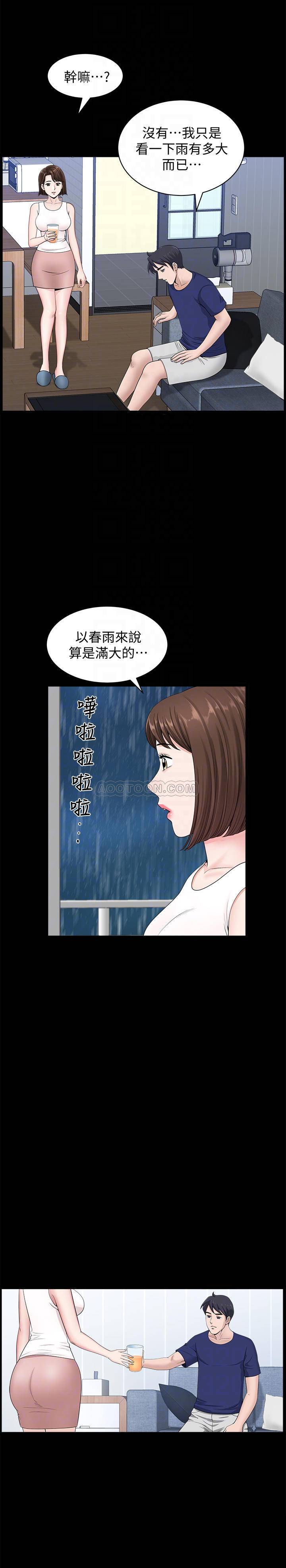 双妻生活  第8话 漫画图片10.jpg