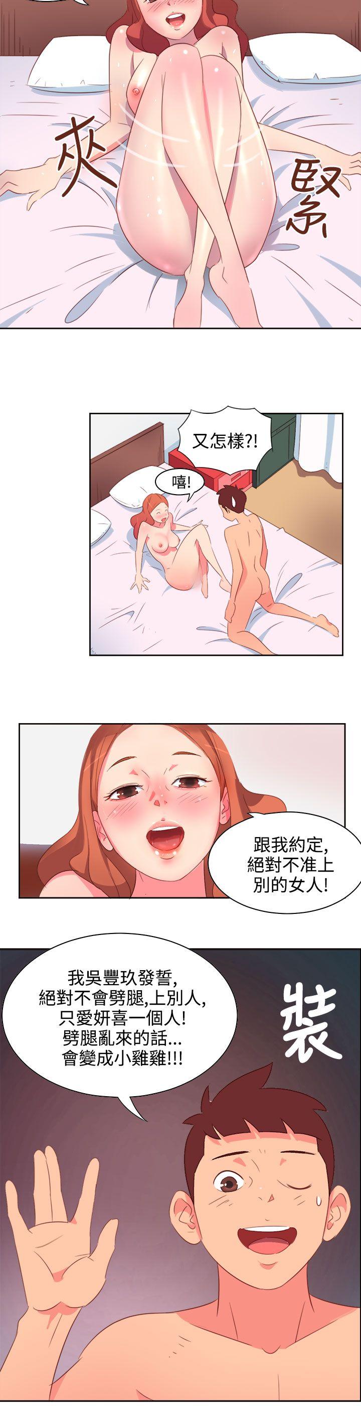 情慾灵药  第1话 漫画图片3.jpg