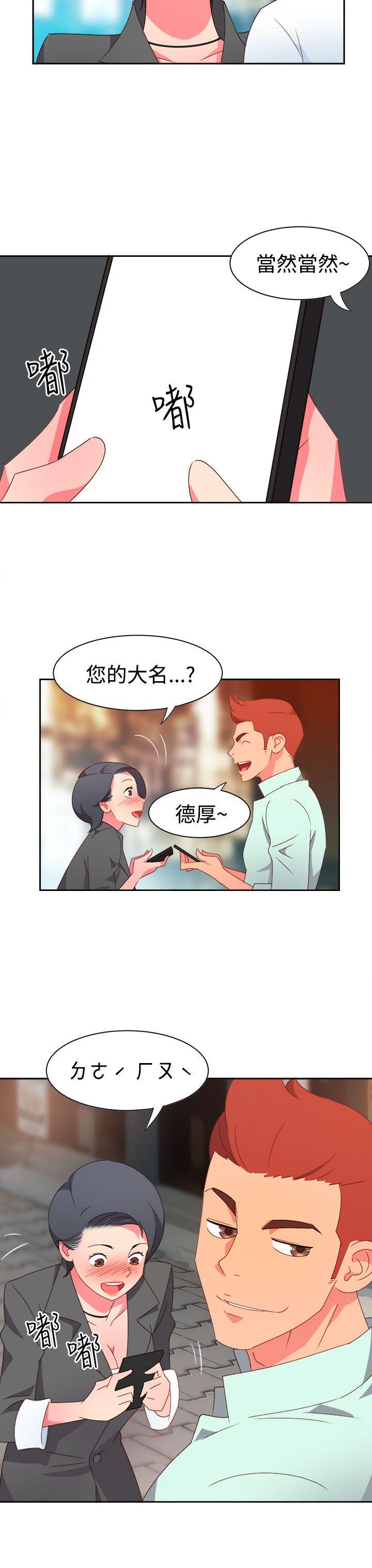 情慾灵药  第11话 漫画图片4.jpg