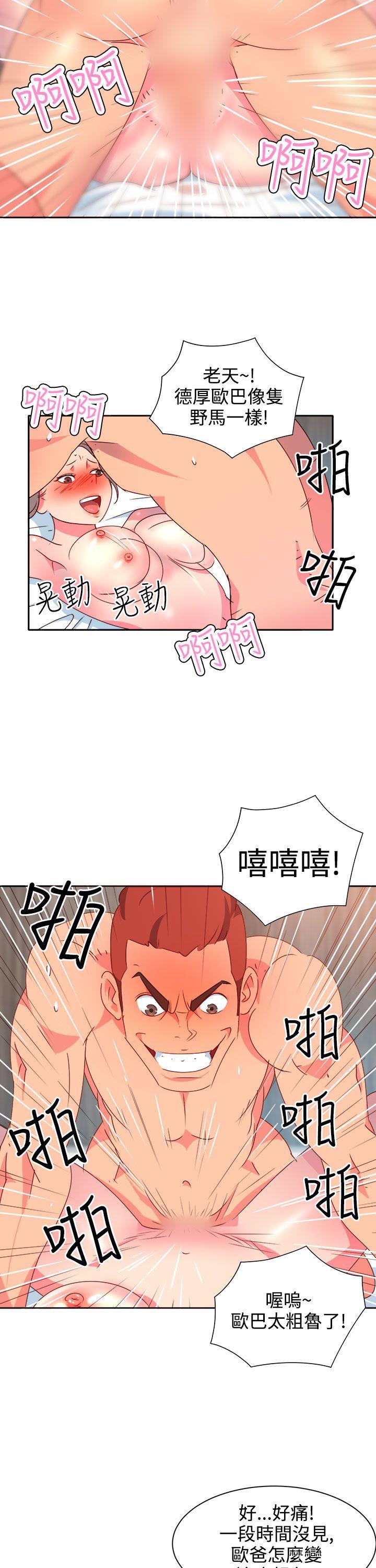 情慾灵药  第12话 漫画图片5.jpg