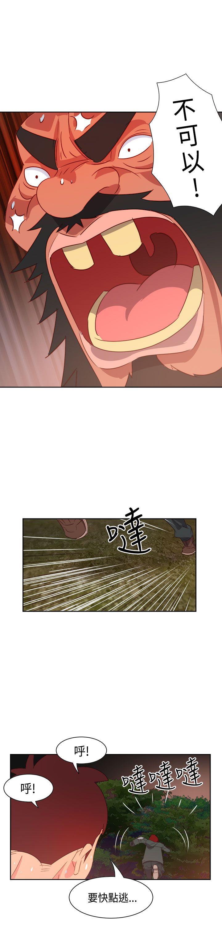 情慾灵药  第16话 漫画图片16.jpg