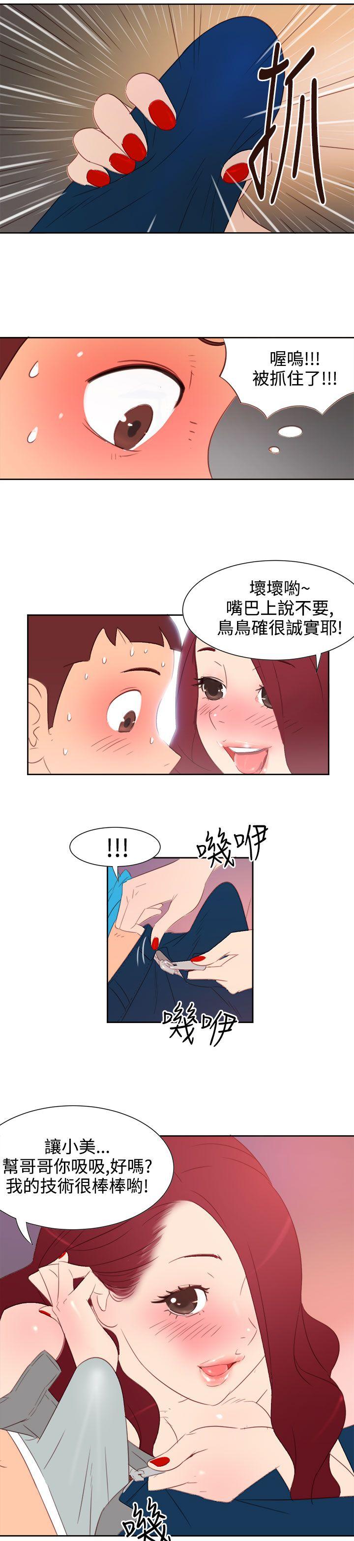 情慾灵药  第2话 漫画图片1.jpg