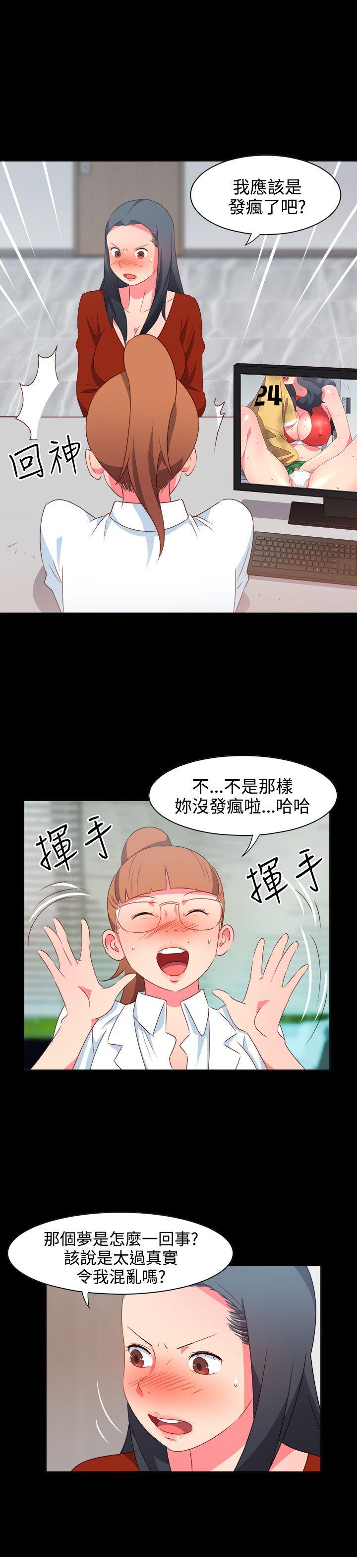 情慾灵药  第21话 漫画图片8.jpg