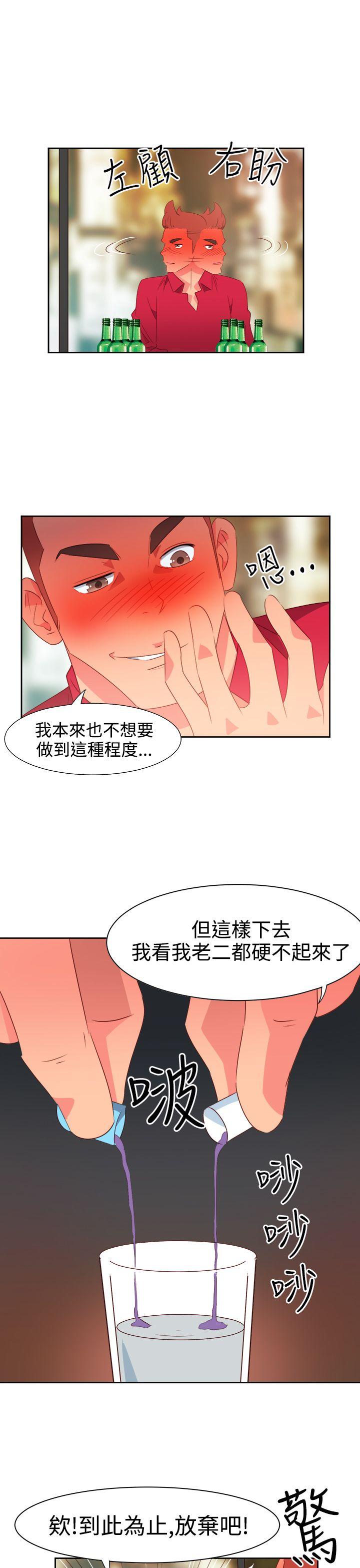 情慾灵药  第24话 漫画图片15.jpg