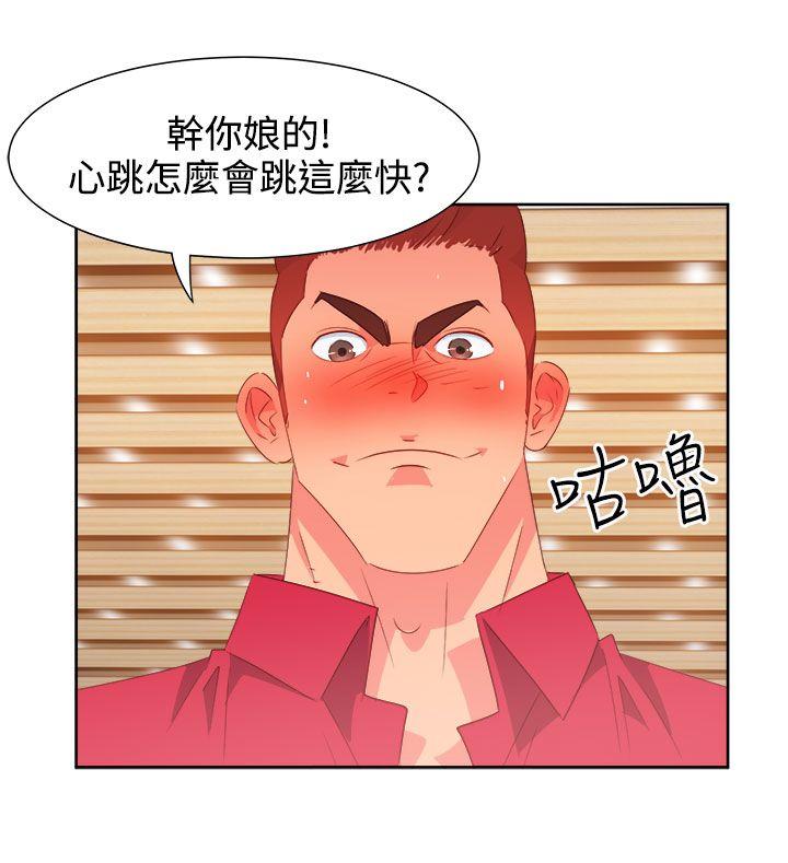 情慾灵药  第25话 漫画图片7.jpg