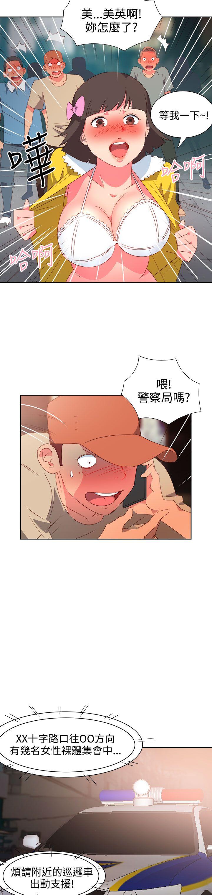 情慾灵药  第26话 漫画图片11.jpg