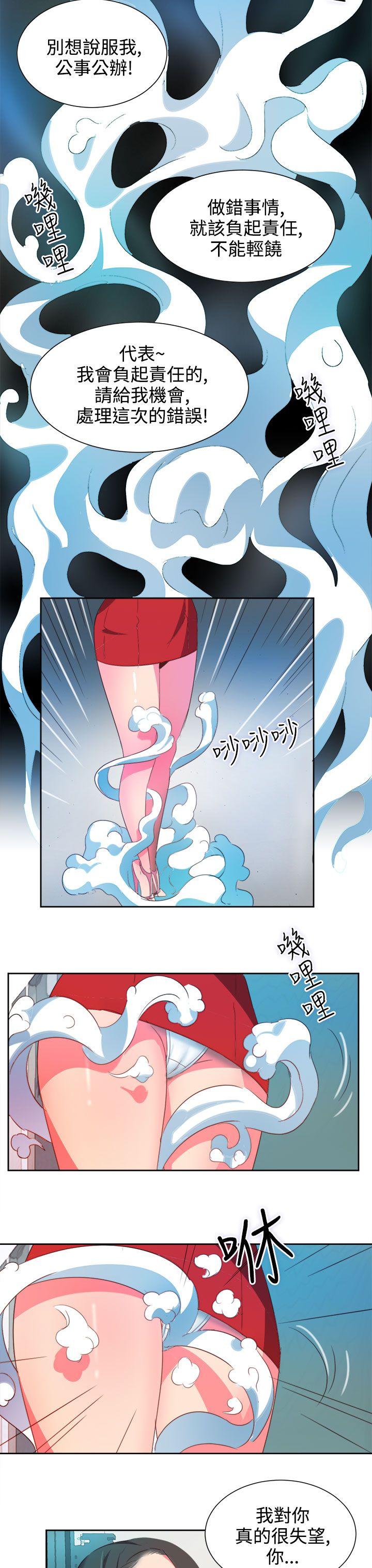 情慾灵药  第3话 漫画图片10.jpg