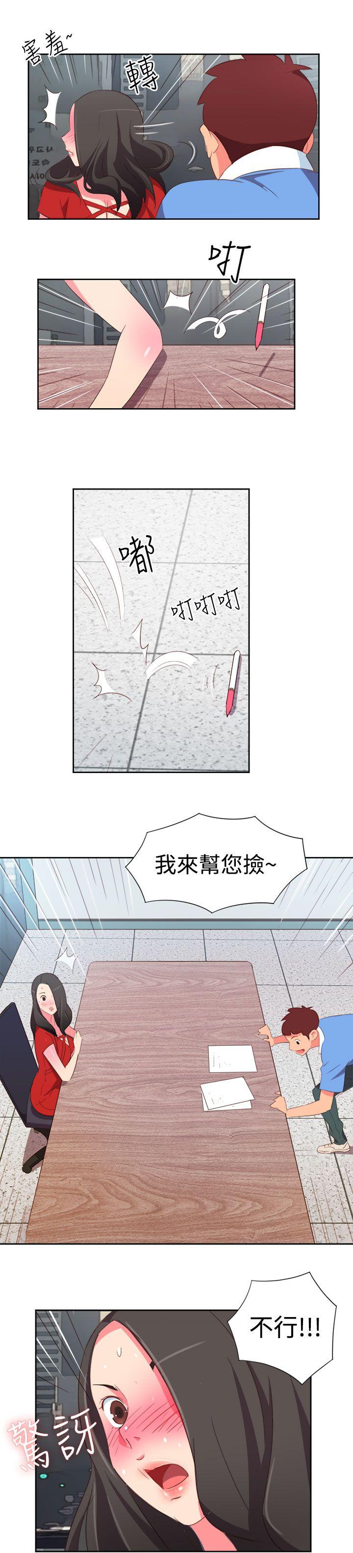 情慾灵药  第3话 漫画图片13.jpg