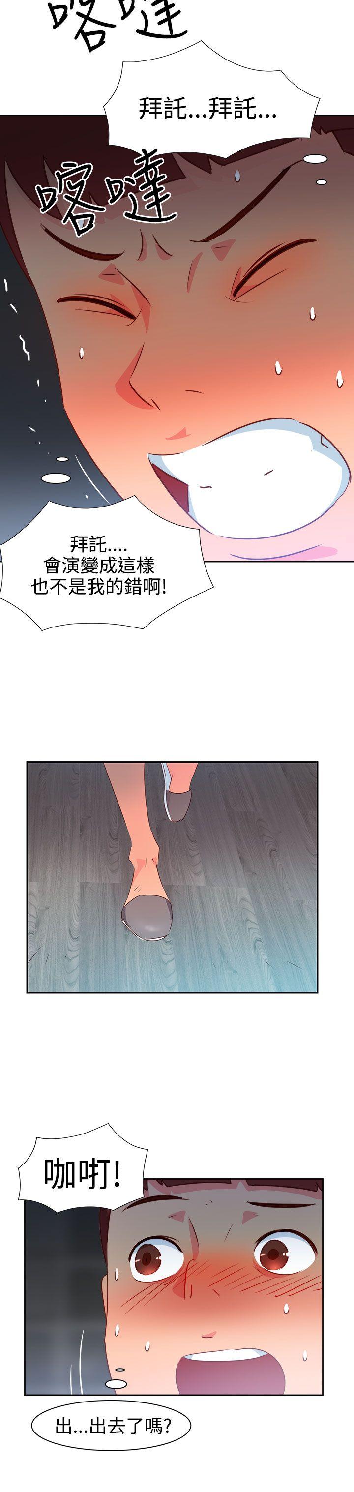 情慾灵药  第30话 漫画图片19.jpg