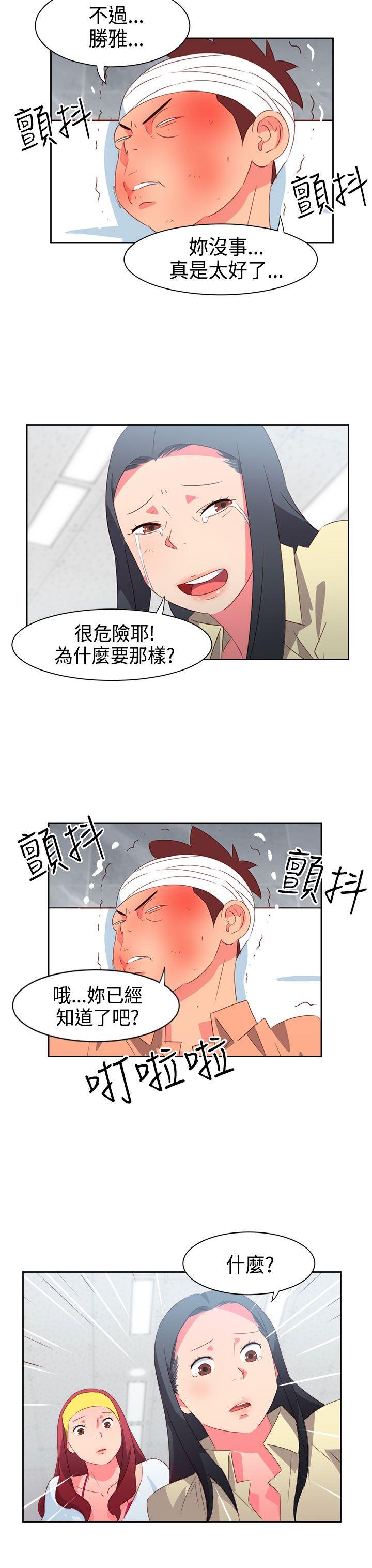 情慾灵药  第32话 漫画图片3.jpg