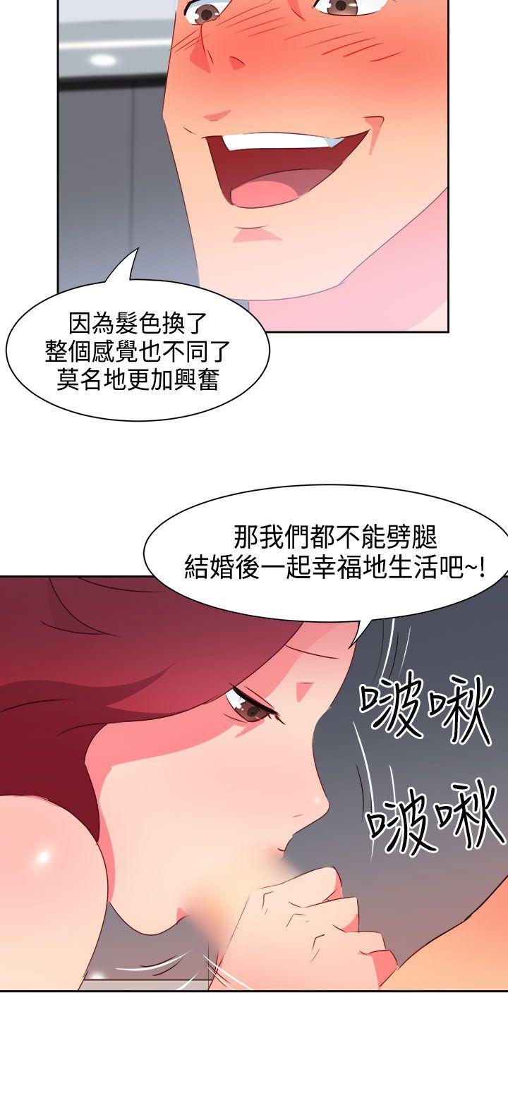 情慾灵药  第32话 漫画图片14.jpg