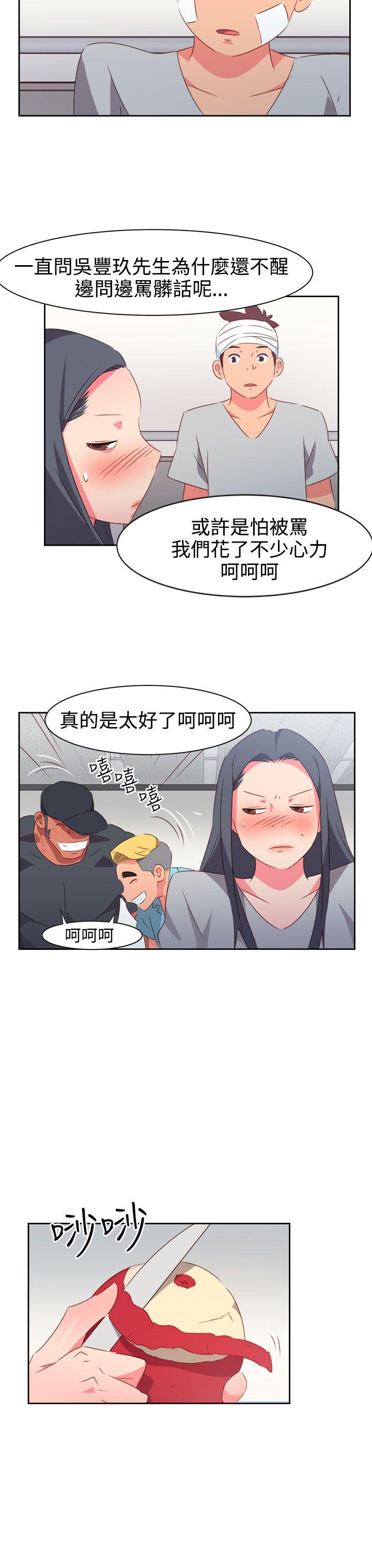 情慾灵药  第33话 漫画图片11.jpg