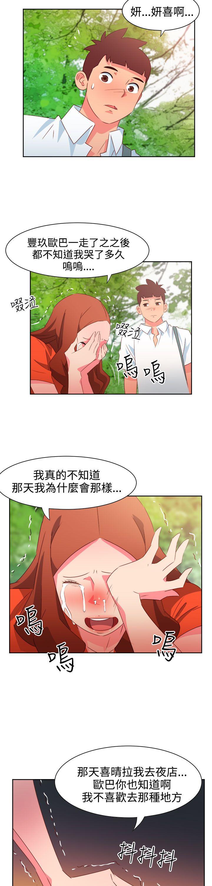 情慾灵药  第34话 漫画图片5.jpg