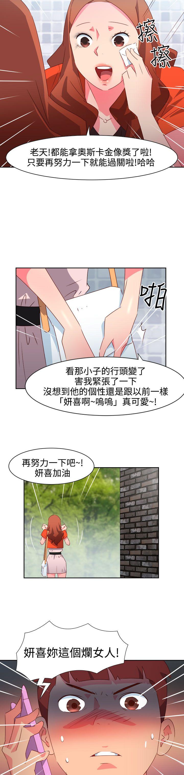 情慾灵药  第34话 漫画图片11.jpg