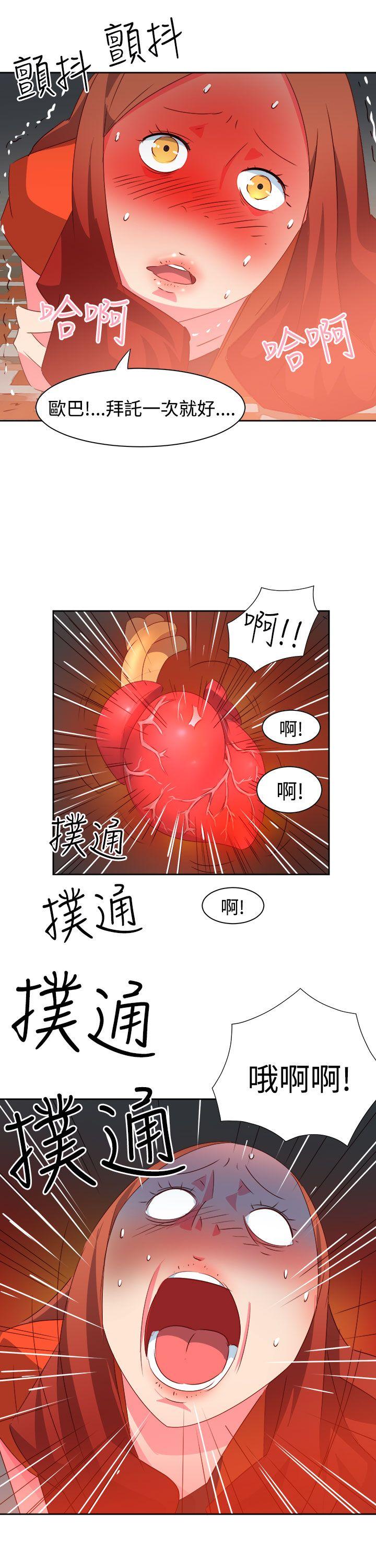 情慾灵药  第34话 漫画图片19.jpg
