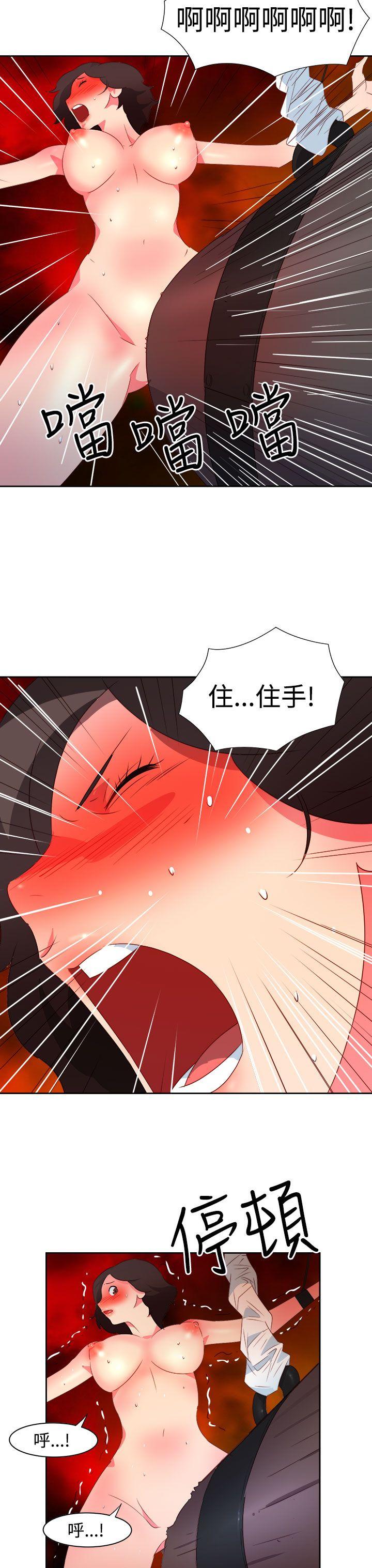 情慾灵药  第36话 漫画图片11.jpg