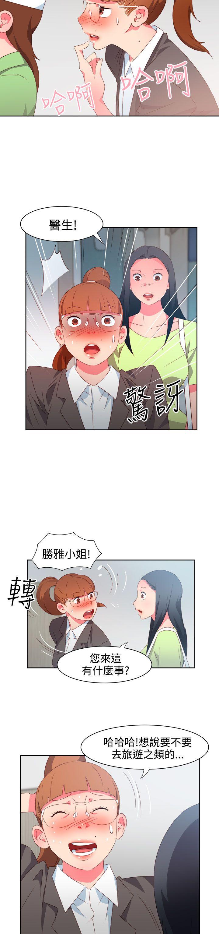 情慾灵药  第37话 漫画图片9.jpg