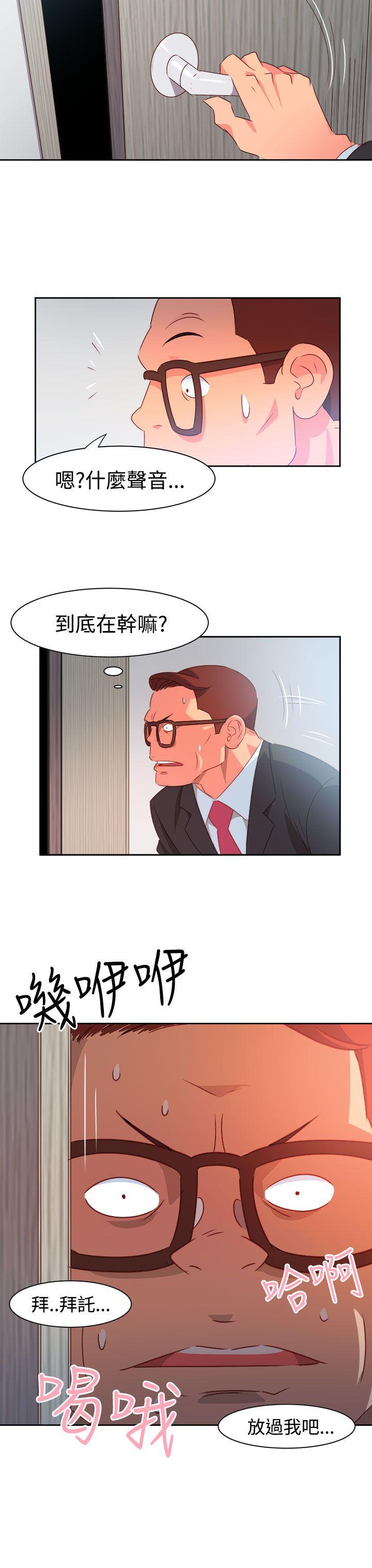 情慾灵药  第37话 漫画图片18.jpg