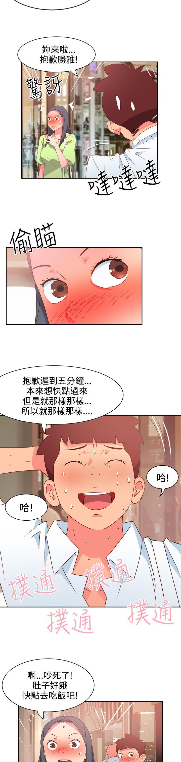 情慾灵药  第39话 漫画图片4.jpg