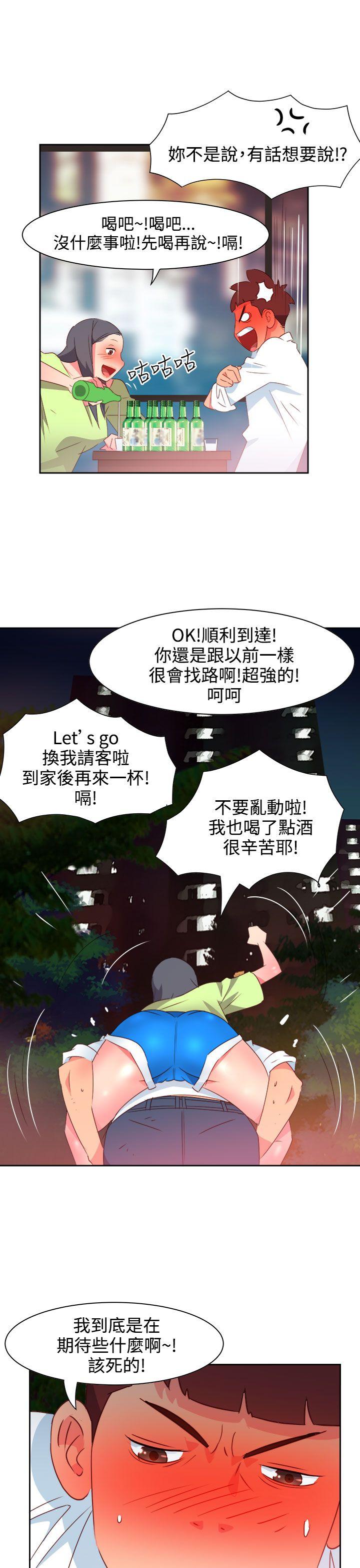 情慾灵药  第39话 漫画图片8.jpg