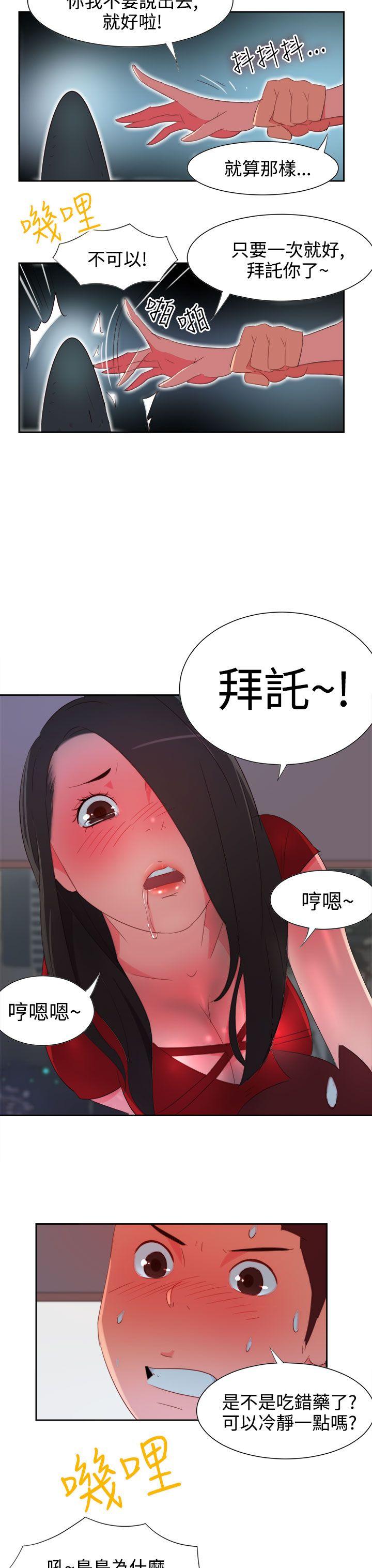 情慾灵药  第4话 漫画图片10.jpg