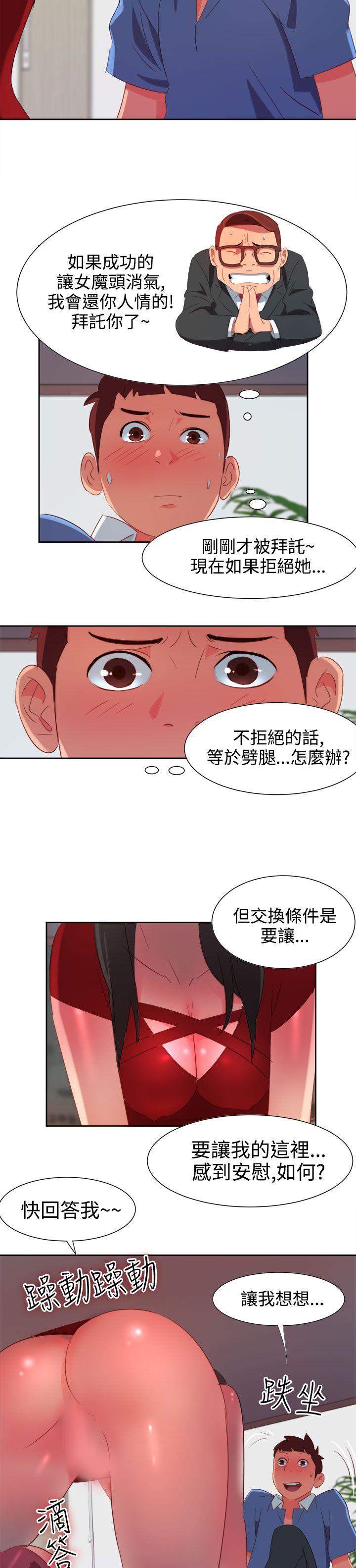 情慾灵药  第4话 漫画图片13.jpg