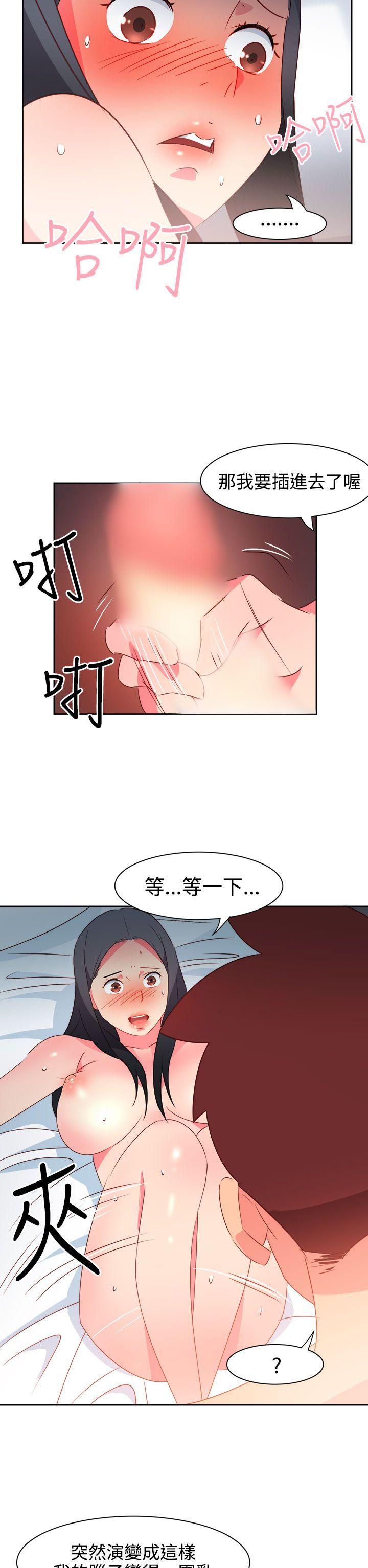 情慾灵药  第40话 漫画图片10.jpg