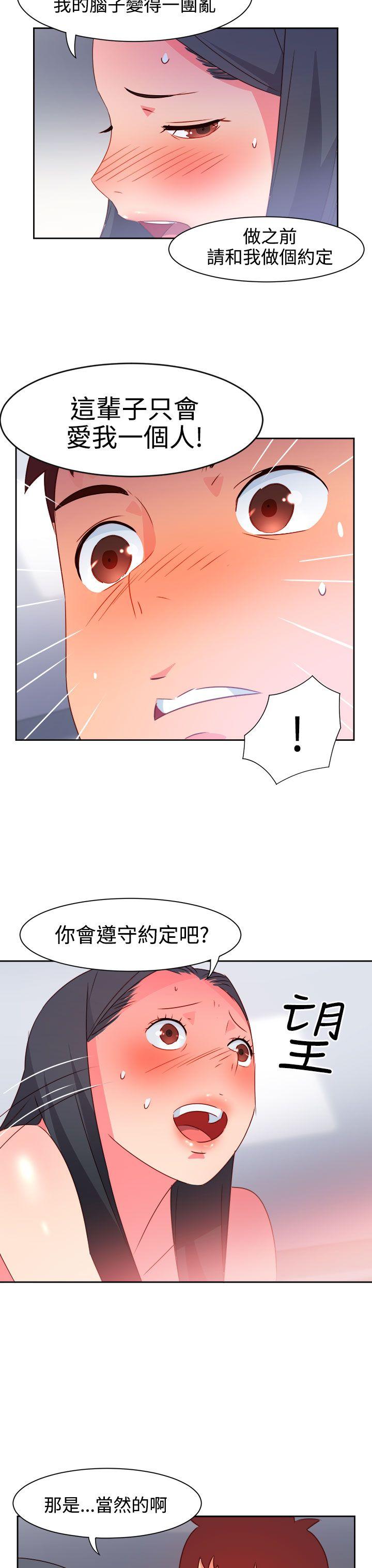 情慾灵药  第40话 漫画图片11.jpg