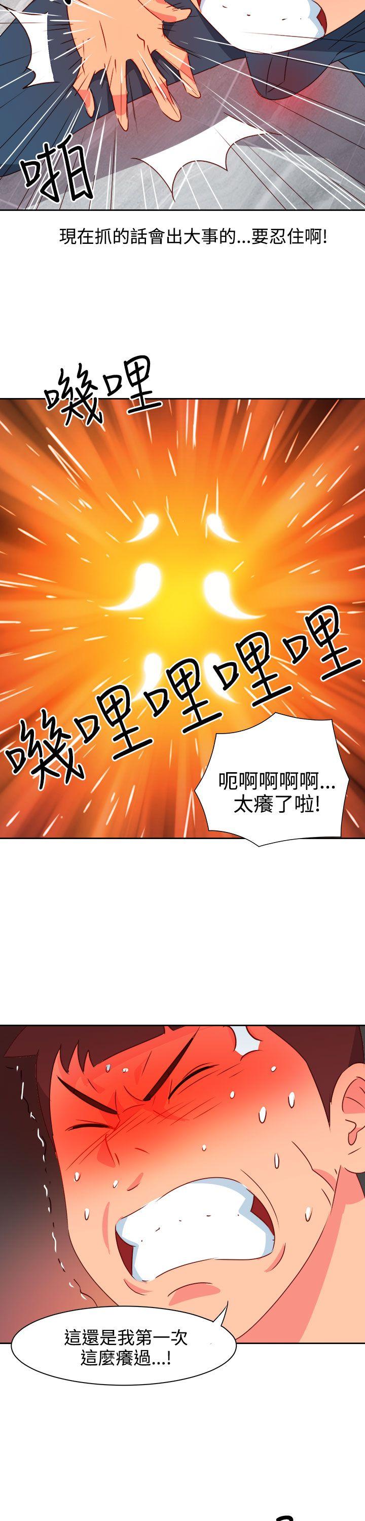 情慾灵药  第40话 漫画图片21.jpg