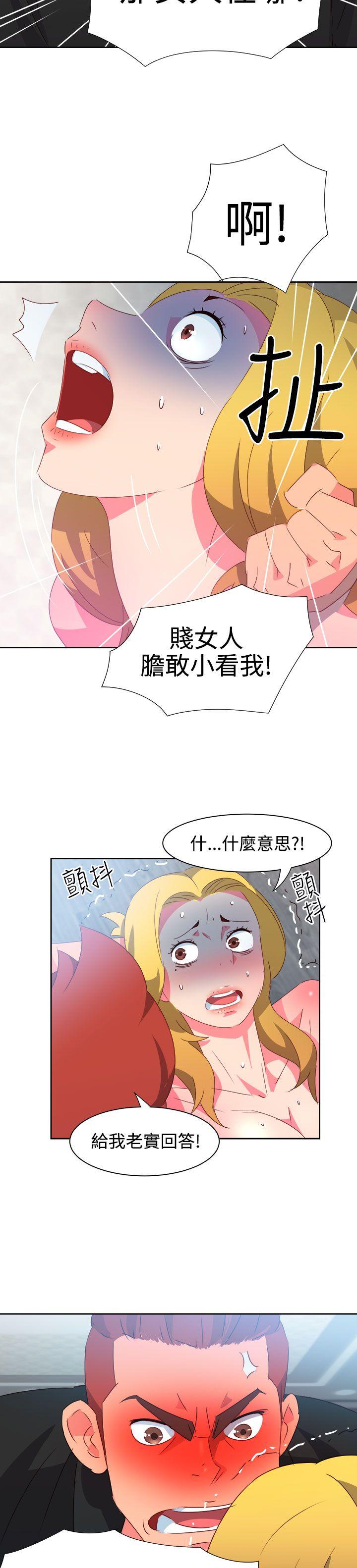 情慾灵药  第41话 漫画图片14.jpg