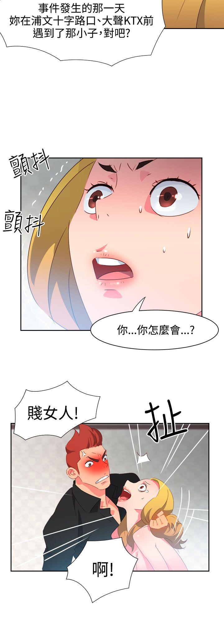 情慾灵药  第41话 漫画图片15.jpg