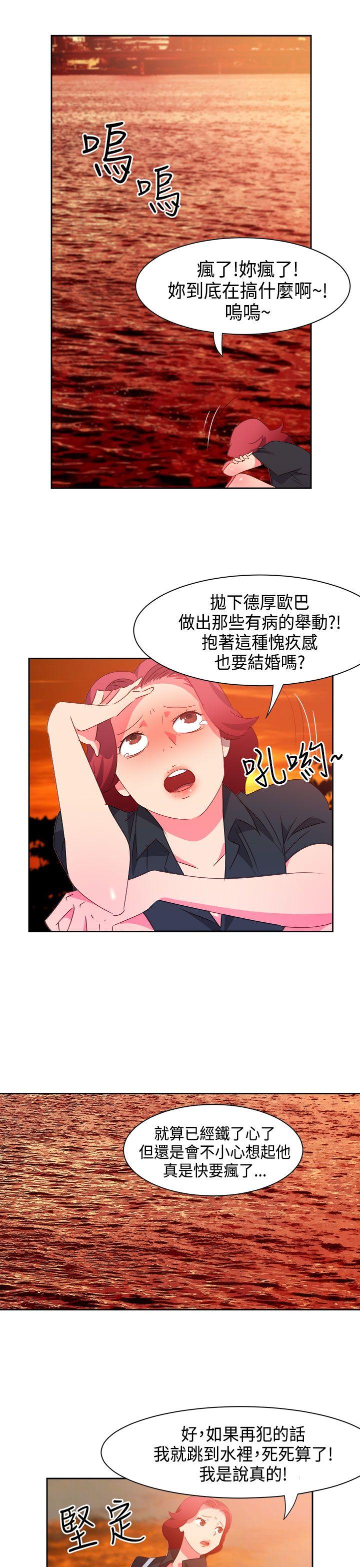 情慾灵药  第43话 漫画图片10.jpg