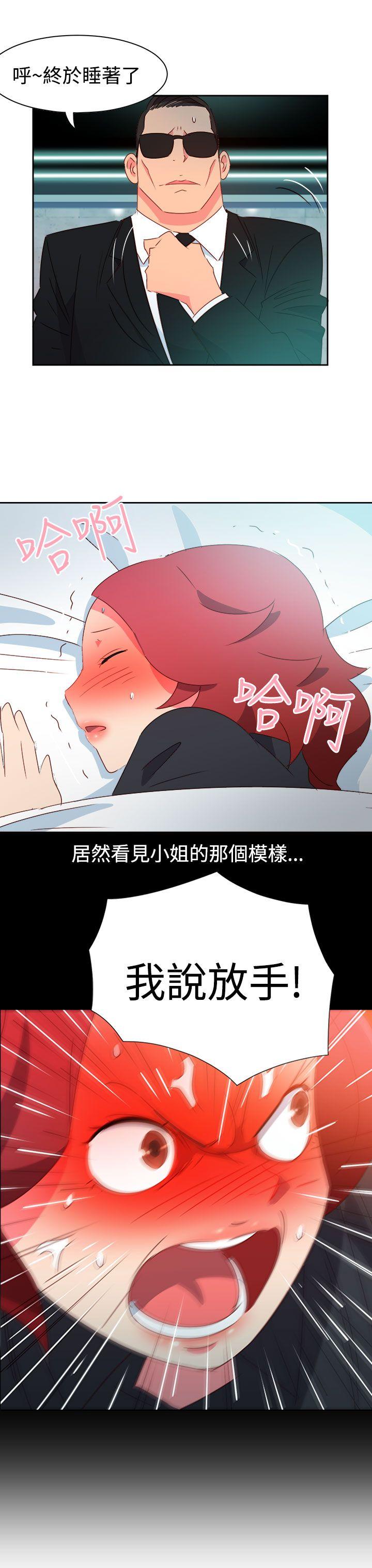 情慾灵药  第44话 漫画图片12.jpg