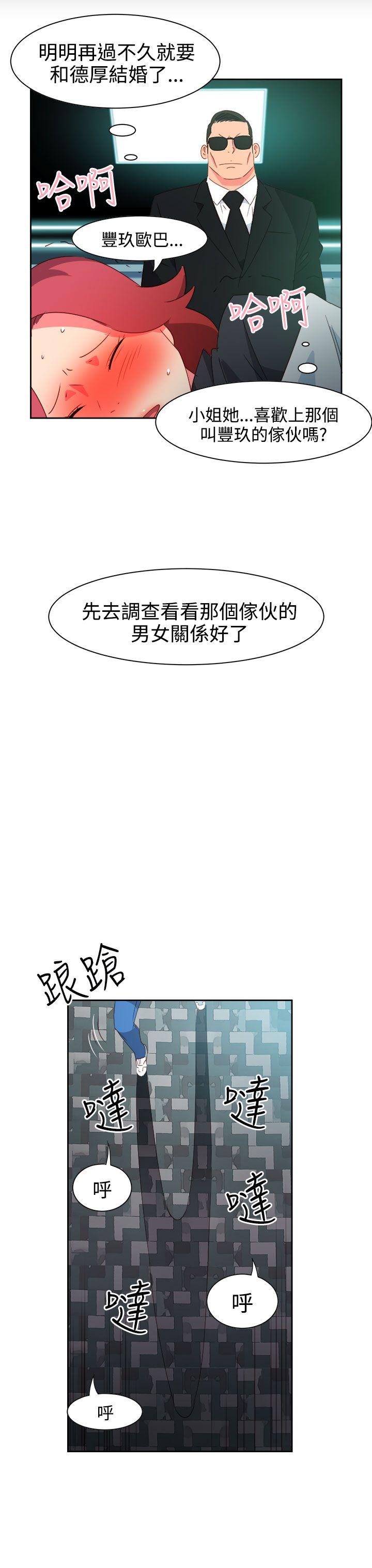 情慾灵药  第44话 漫画图片13.jpg