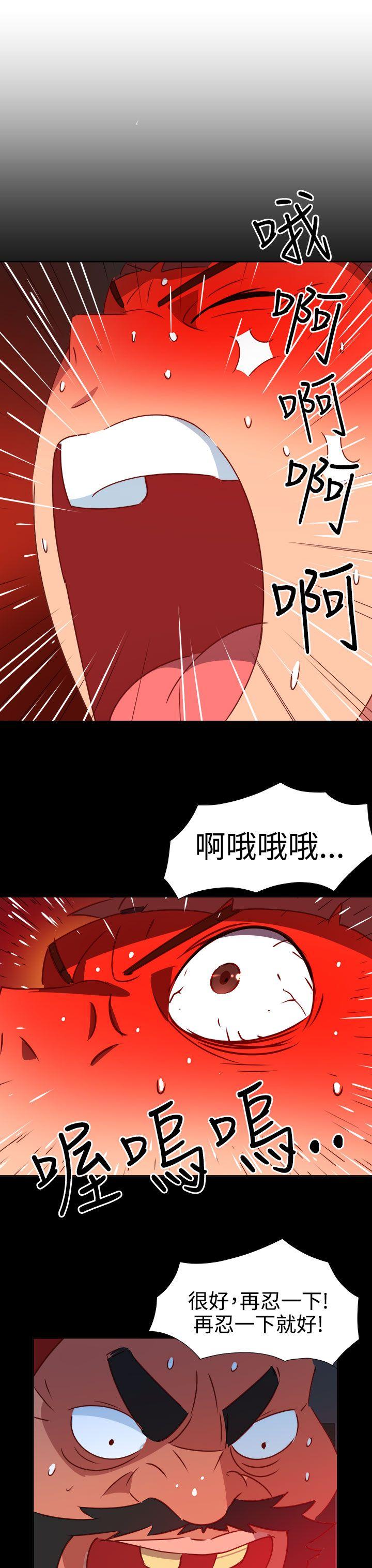 情慾灵药  第44话 漫画图片21.jpg