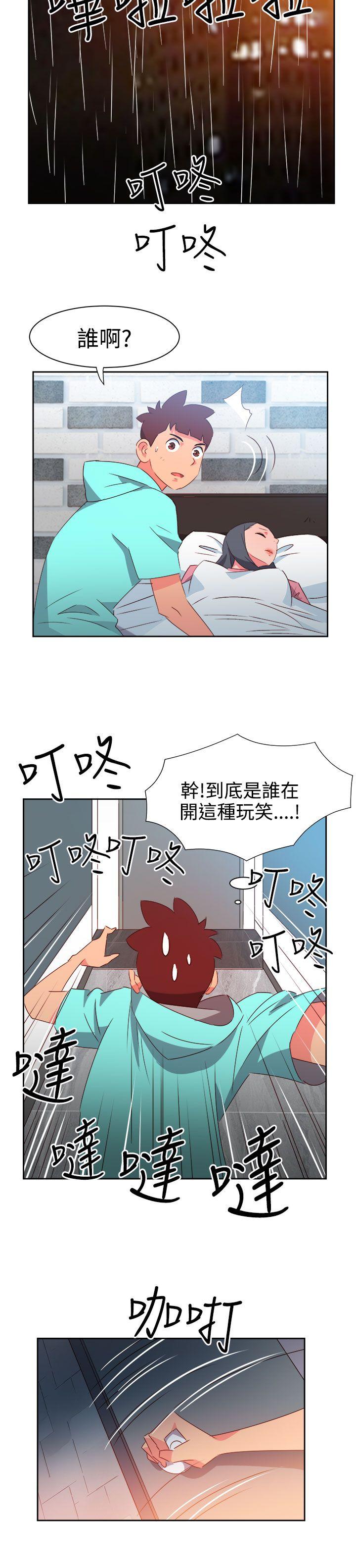 情慾灵药  第44话 漫画图片24.jpg