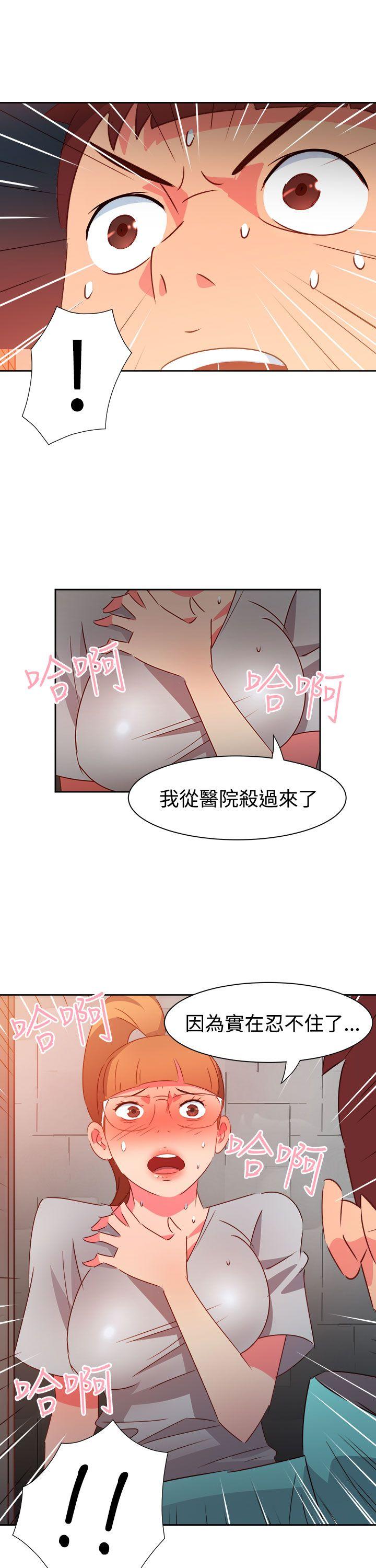 情慾灵药  第44话 漫画图片25.jpg