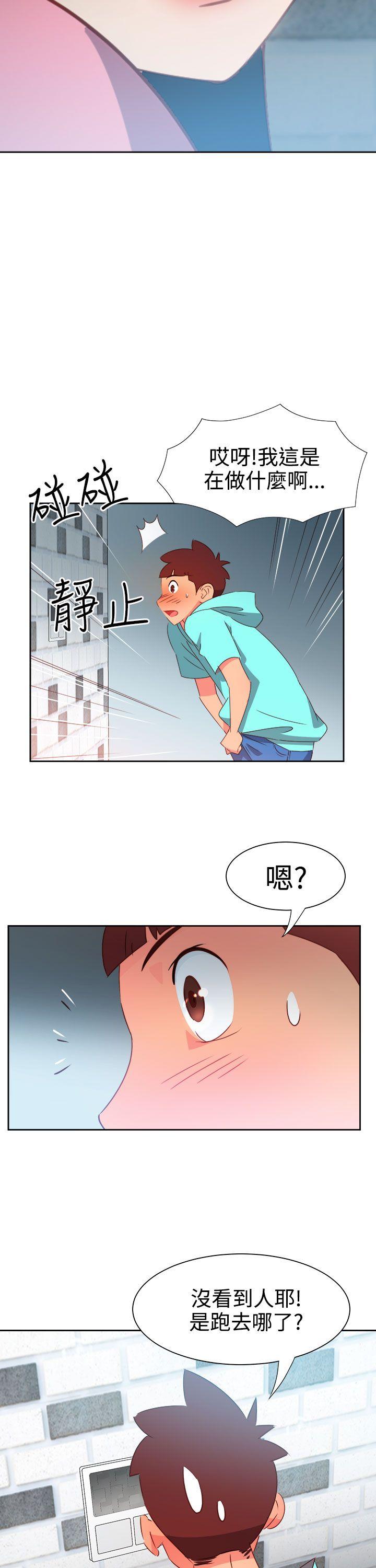 情慾灵药  第45话 漫画图片15.jpg