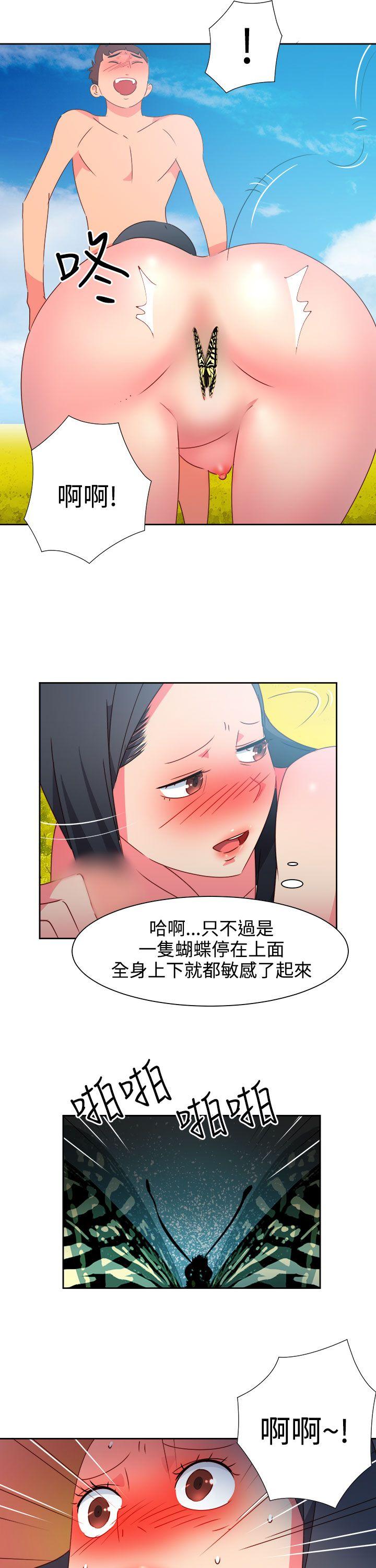 情慾灵药  第46话 漫画图片7.jpg