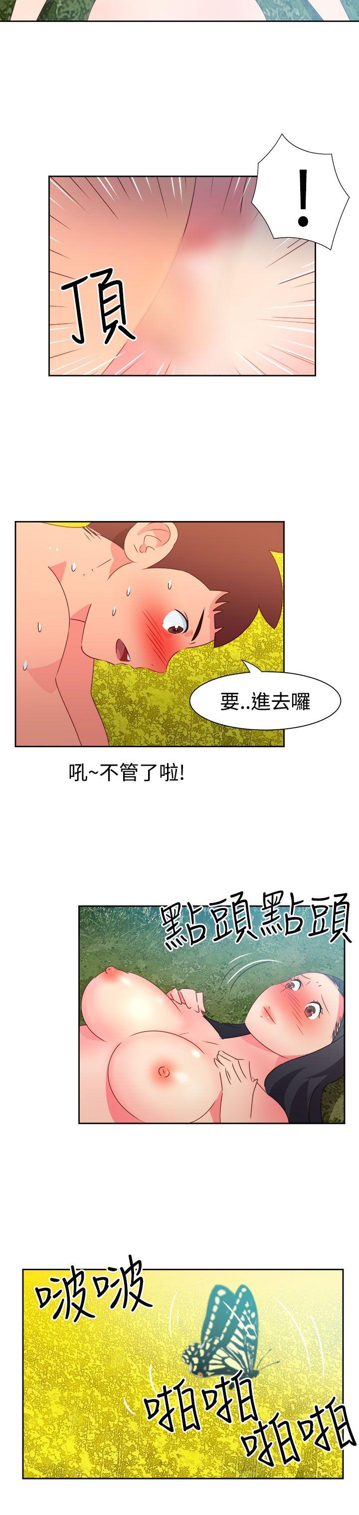 情慾灵药  第46话 漫画图片11.jpg