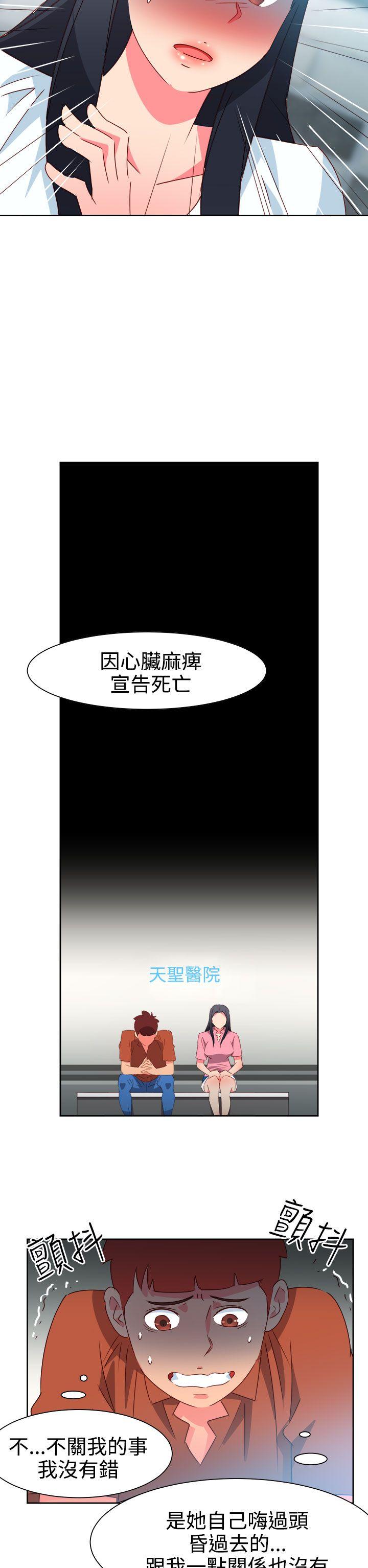 情慾灵药  第46话 漫画图片19.jpg