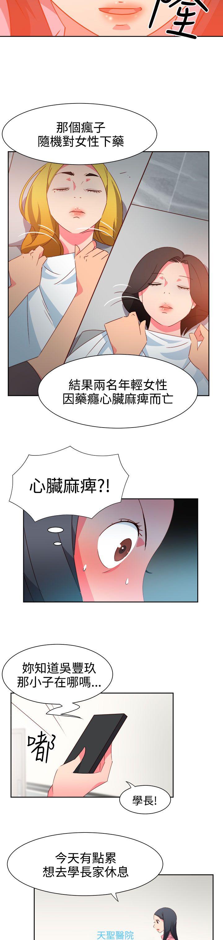 情慾灵药  第46话 漫画图片21.jpg