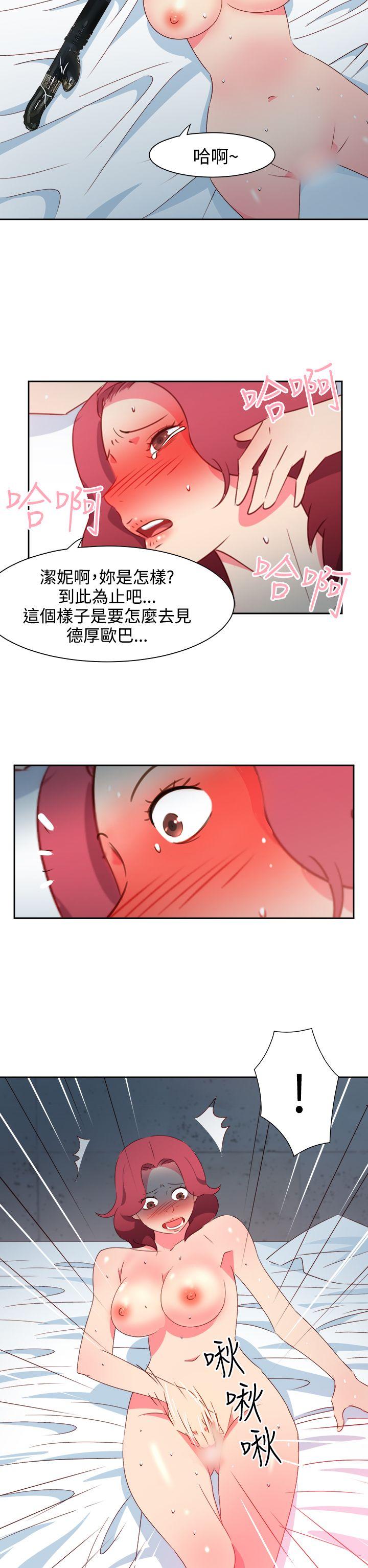 情慾灵药  第47话 漫画图片2.jpg