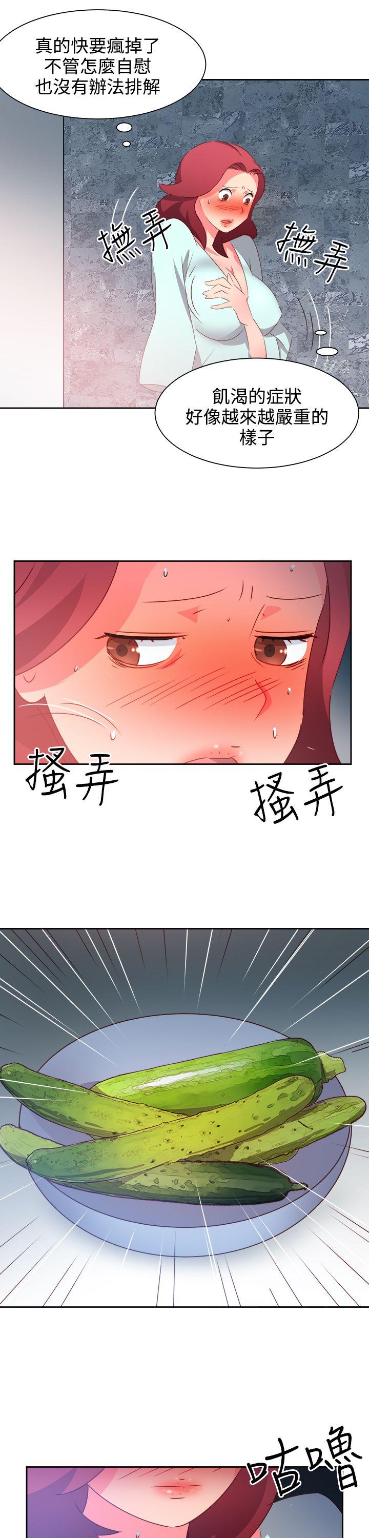 情慾灵药  第47话 漫画图片5.jpg