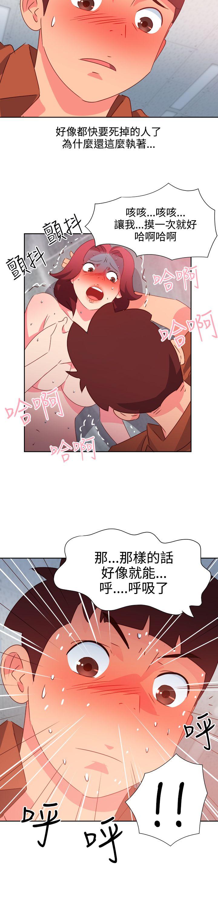 情慾灵药  第47话 漫画图片22.jpg