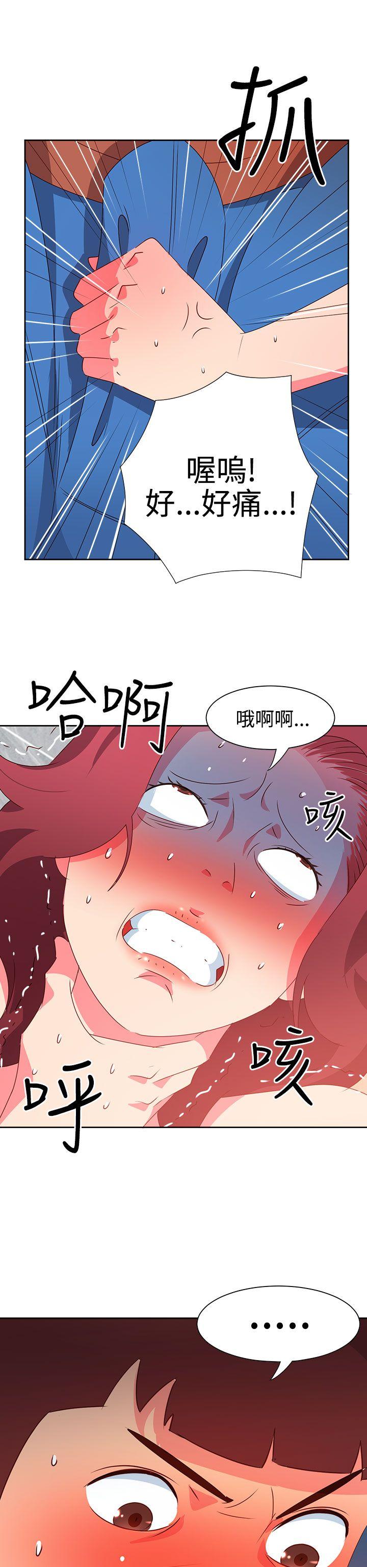 情慾灵药  第48话 漫画图片2.jpg